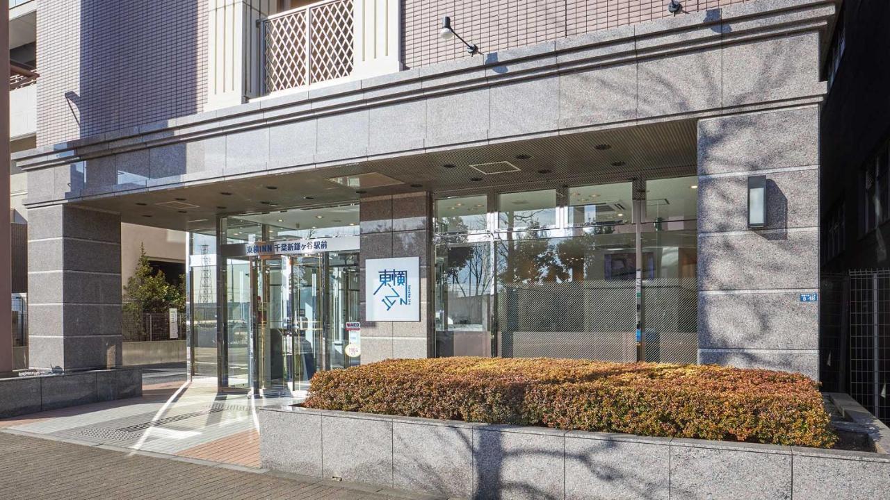 Toyoko Inn Chiba Shin Kamagaya Ekimae Екстериор снимка